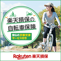 サイクルアシスト